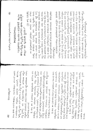 Ratnavalli part 1final