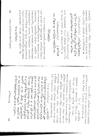 Ratnavalli part 1final