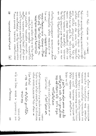 Ratnavalli part 1final