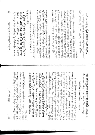 Ratnavalli part 1final