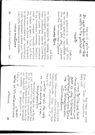 Ratnavalli part 1final