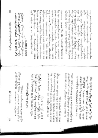 Ratnavalli part 1final