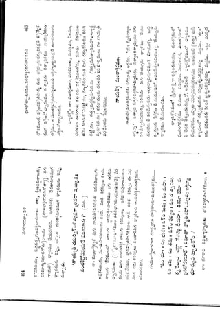 Ratnavalli part 1final