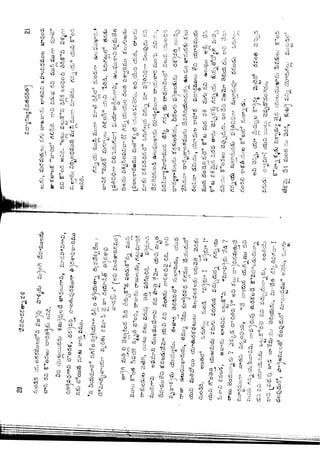 Ratnavalli part 1final