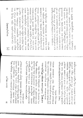 Ratnavalli part 1final