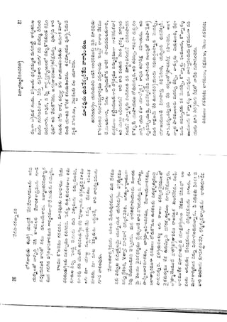 Ratnavalli part 1final