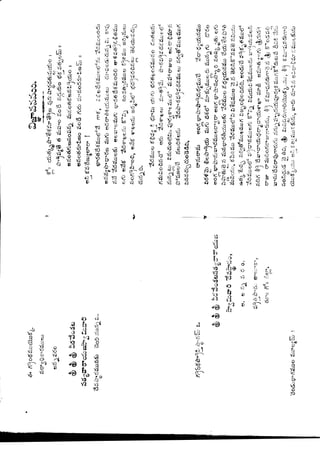 Ratnavalli part 1final