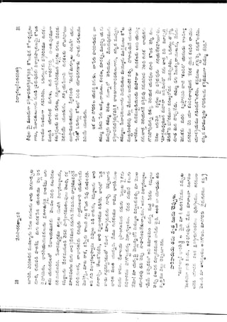 Ratnavalli part 1final