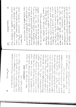 Ratnavalli part 1final