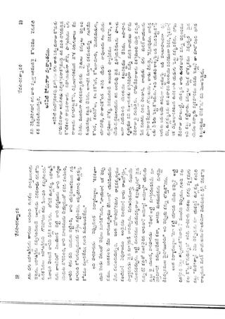 Ratnavalli part 1final