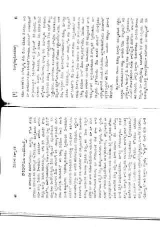 Ratnavalli part 1final