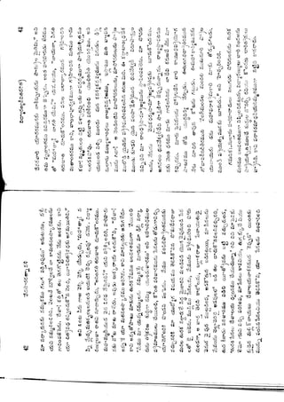 Ratnavalli part 1final