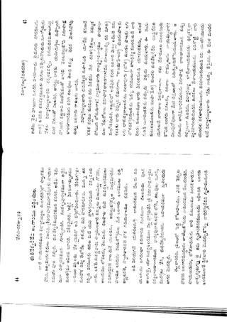 Ratnavalli part 1final