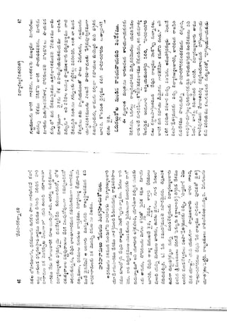 Ratnavalli part 1final