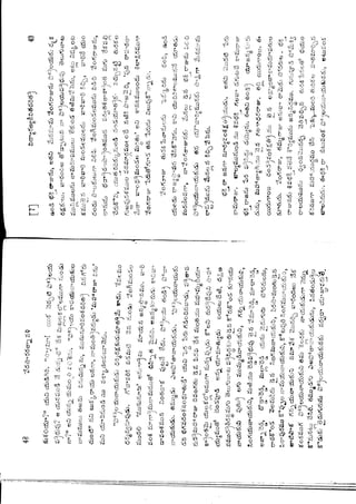 Ratnavalli part 1final