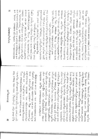 Ratnavalli part 1final