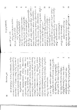 Ratnavalli part 1final