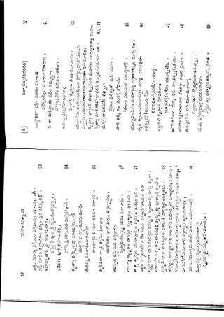 Ratnavalli part 1final