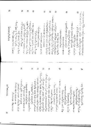 Ratnavalli part 1final