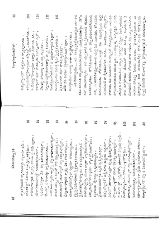 Ratnavalli part 1final