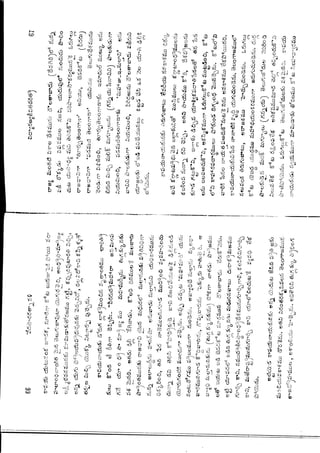 Ratnavalli part 1final