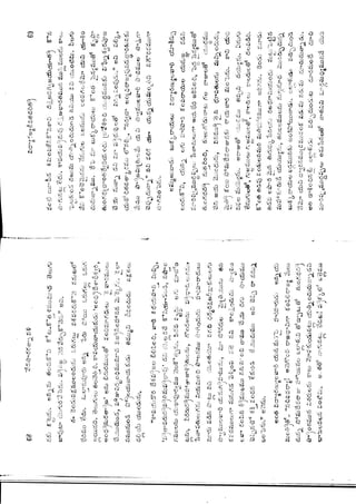 Ratnavalli part 1final