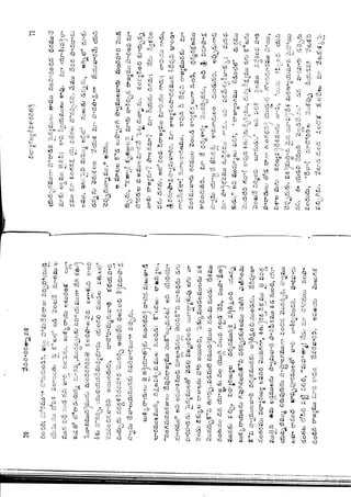 Ratnavalli part 1final