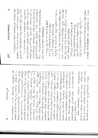 Ratnavalli part 1final