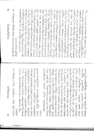 Ratnavalli part 1final