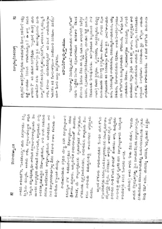 Ratnavalli part 1final