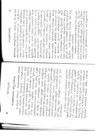 Ratnavalli part 1final