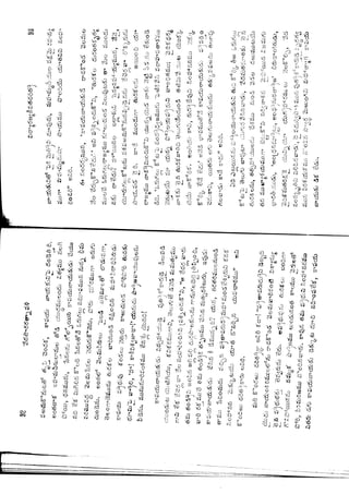 Ratnavalli part 1final