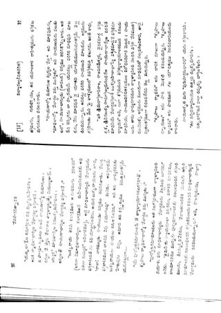 Ratnavalli part 1final