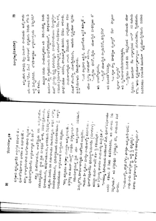 Ratnavalli part 1final