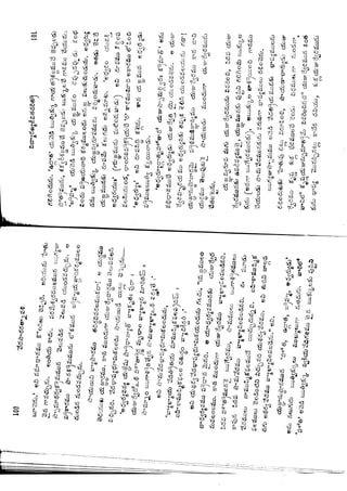 Ratnavalli part 1final