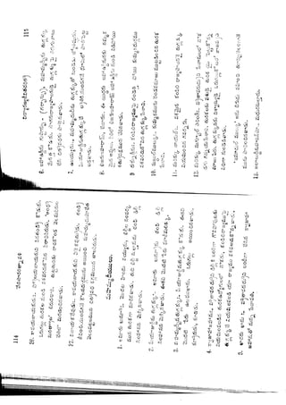 Ratnavalli part 1final