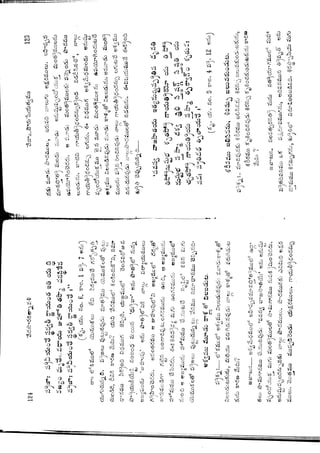 Ratnavalli part 1final