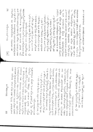 Ratnavalli part 1final