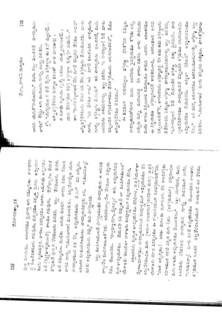 Ratnavalli part 1final