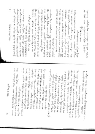 Ratnavalli part 1final