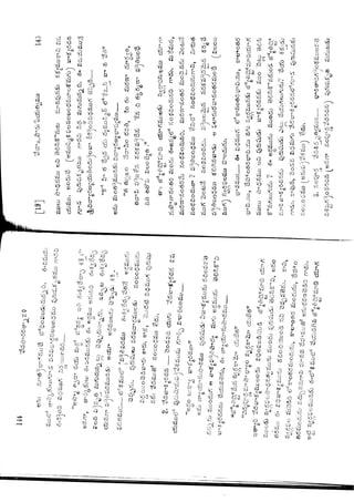 Ratnavalli part 1final