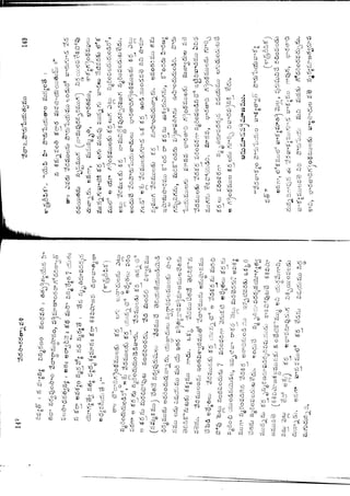 Ratnavalli part 1final