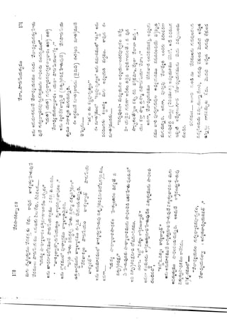 Ratnavalli part 1final