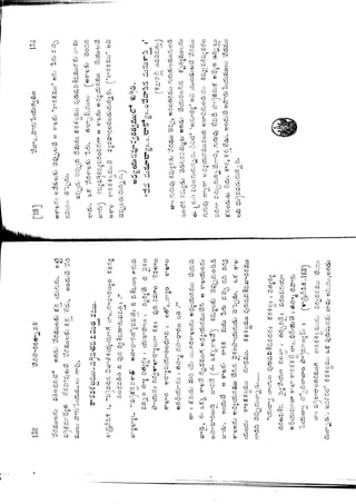 Ratnavalli part 1final