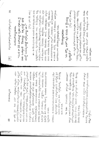 Ratnavalli part 1final