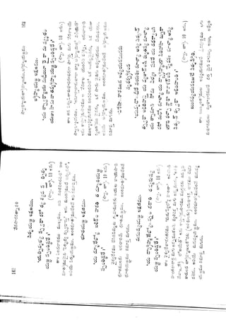 Ratnavalli part 1final