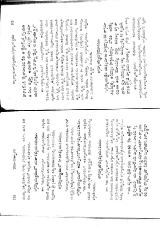 Ratnavalli part 1final