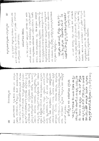 Ratnavalli part 1final