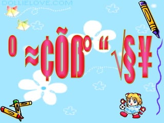 ผลของการคิด 