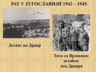 Rat u jugoslaviji 1942 1945. | PPT